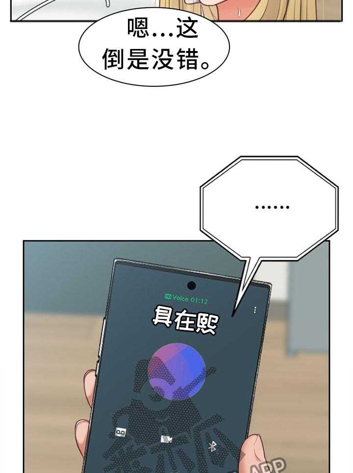 《无奈的谎言》漫画最新章节第18话 18_很好奇免费下拉式在线观看章节第【7】张图片