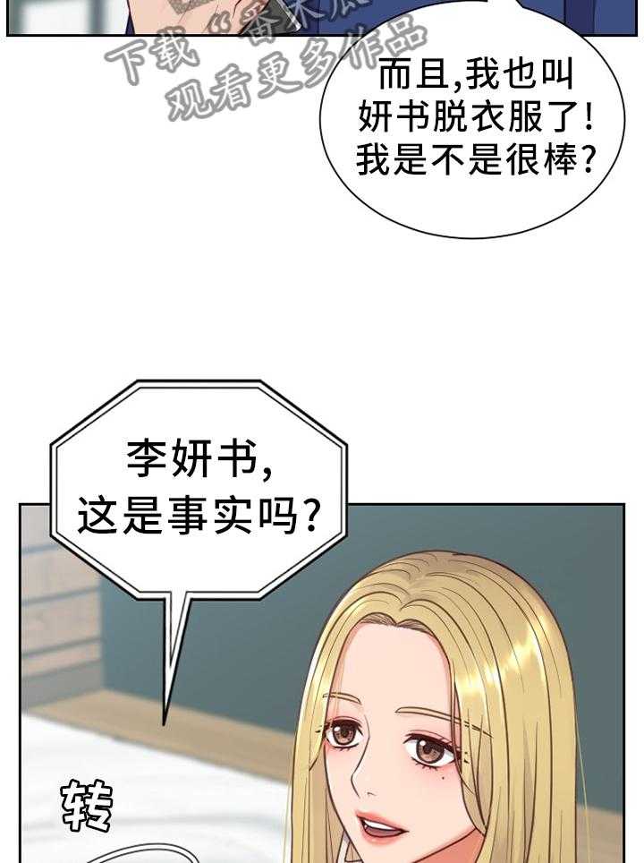 《无奈的谎言》漫画最新章节第18话 18_很好奇免费下拉式在线观看章节第【8】张图片