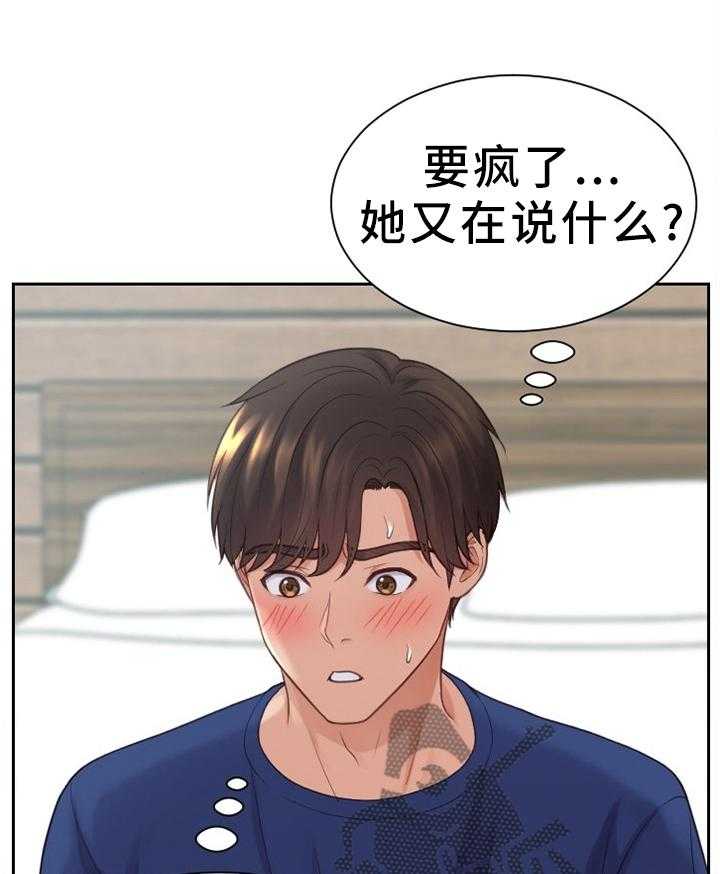 《无奈的谎言》漫画最新章节第19话 19_那就相信一次免费下拉式在线观看章节第【16】张图片