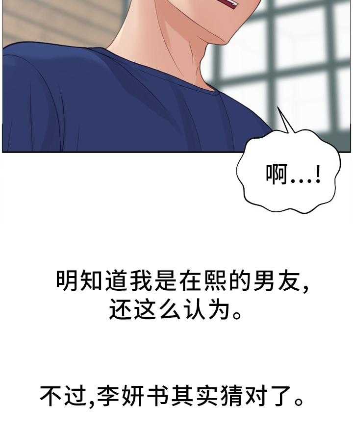 《无奈的谎言》漫画最新章节第19话 19_那就相信一次免费下拉式在线观看章节第【3】张图片