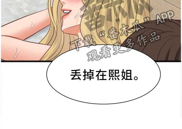 《无奈的谎言》漫画最新章节第19话 19_那就相信一次免费下拉式在线观看章节第【17】张图片