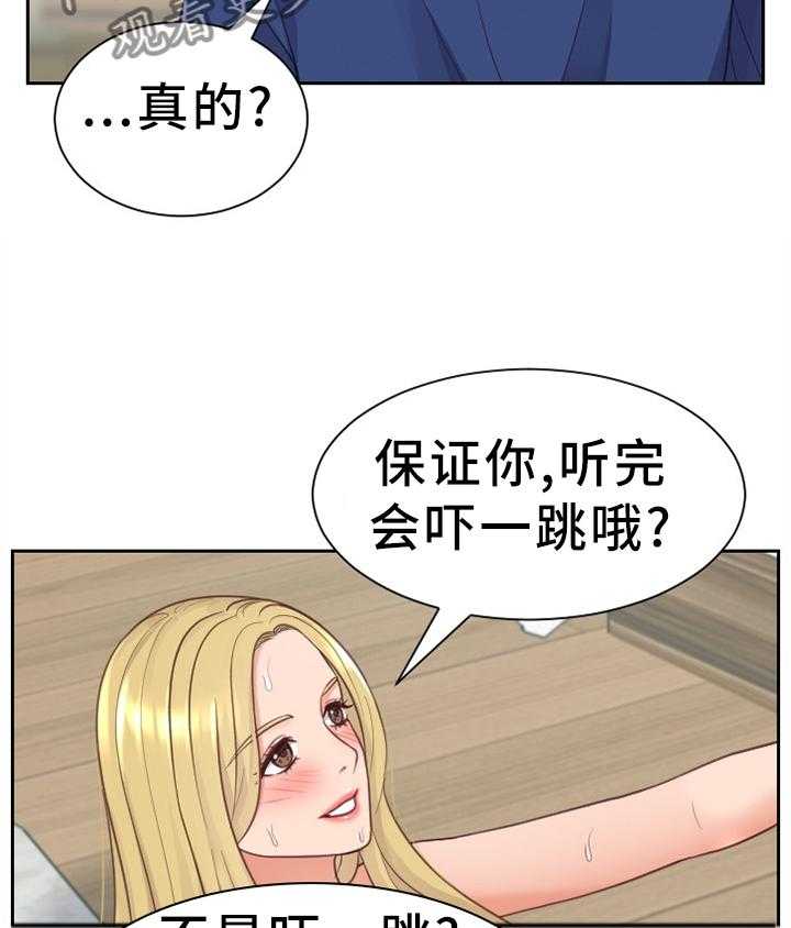 《无奈的谎言》漫画最新章节第19话 19_那就相信一次免费下拉式在线观看章节第【6】张图片