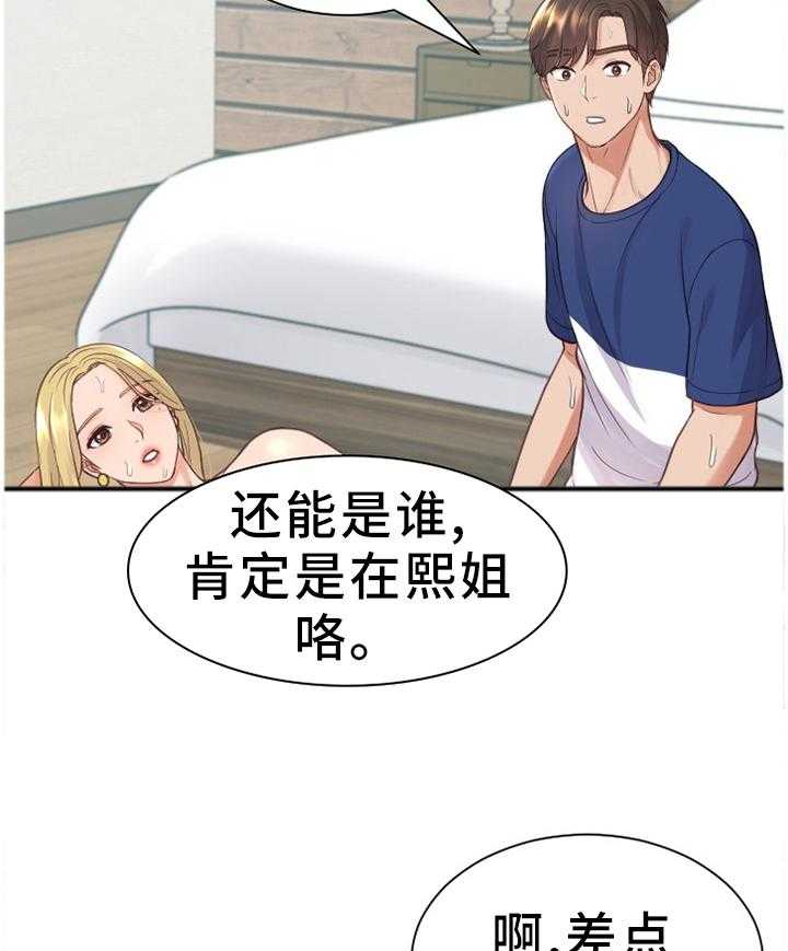 《无奈的谎言》漫画最新章节第19话 19_那就相信一次免费下拉式在线观看章节第【12】张图片