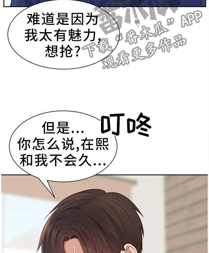 《无奈的谎言》漫画最新章节第19话 19_那就相信一次免费下拉式在线观看章节第【15】张图片