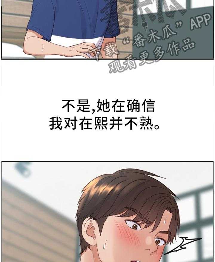 《无奈的谎言》漫画最新章节第19话 19_那就相信一次免费下拉式在线观看章节第【4】张图片