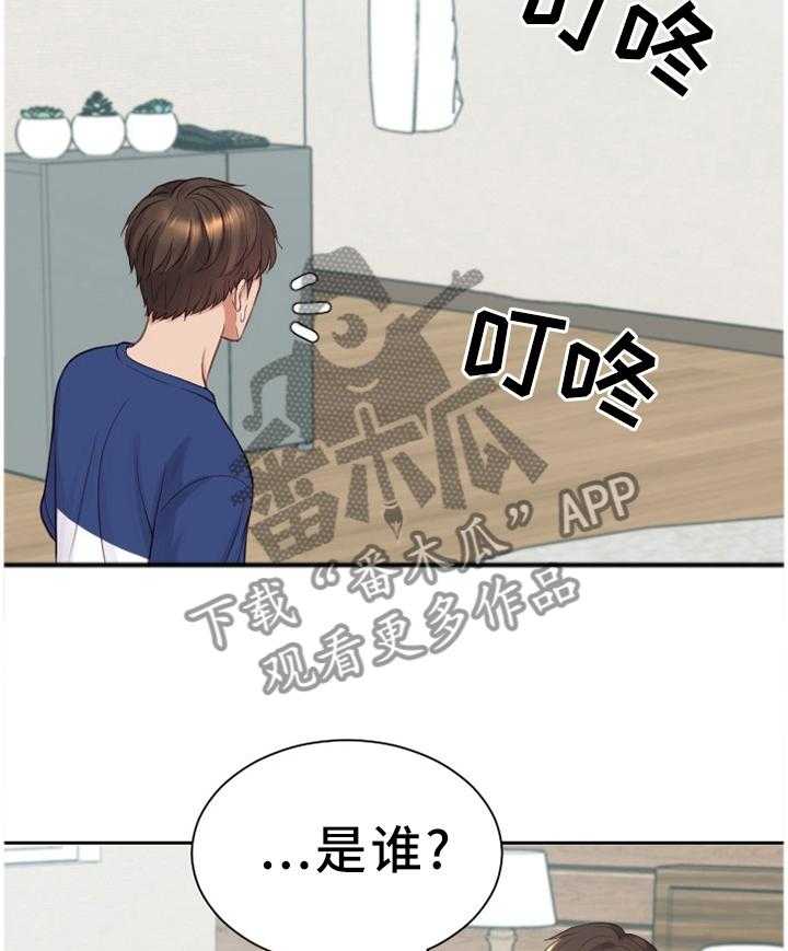 《无奈的谎言》漫画最新章节第19话 19_那就相信一次免费下拉式在线观看章节第【13】张图片