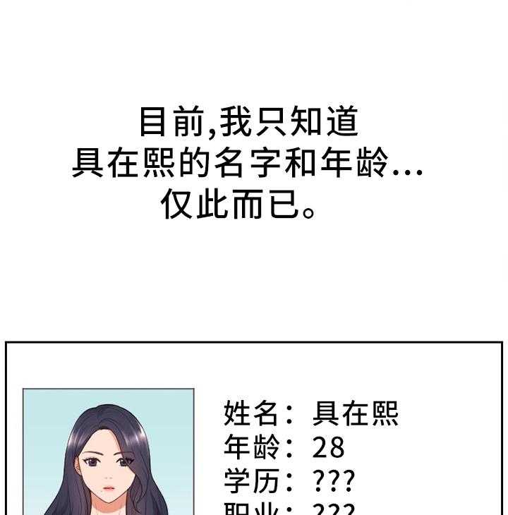 《无奈的谎言》漫画最新章节第19话 19_那就相信一次免费下拉式在线观看章节第【2】张图片