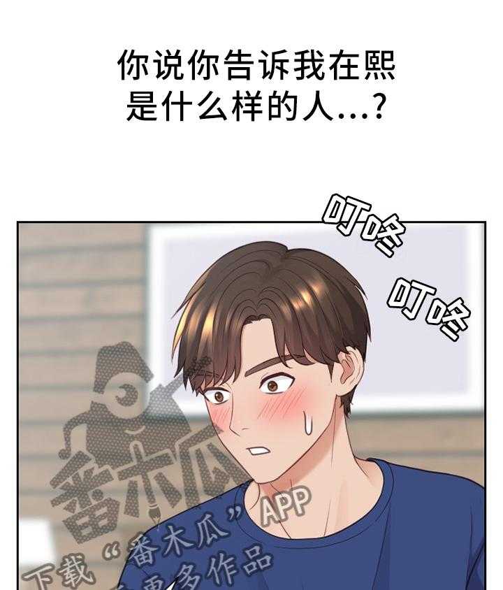 《无奈的谎言》漫画最新章节第19话 19_那就相信一次免费下拉式在线观看章节第【7】张图片