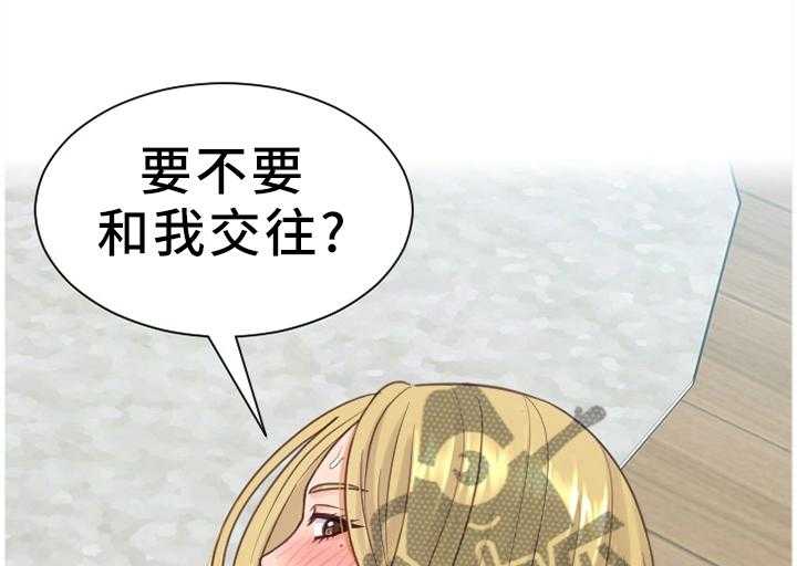 《无奈的谎言》漫画最新章节第19话 19_那就相信一次免费下拉式在线观看章节第【18】张图片