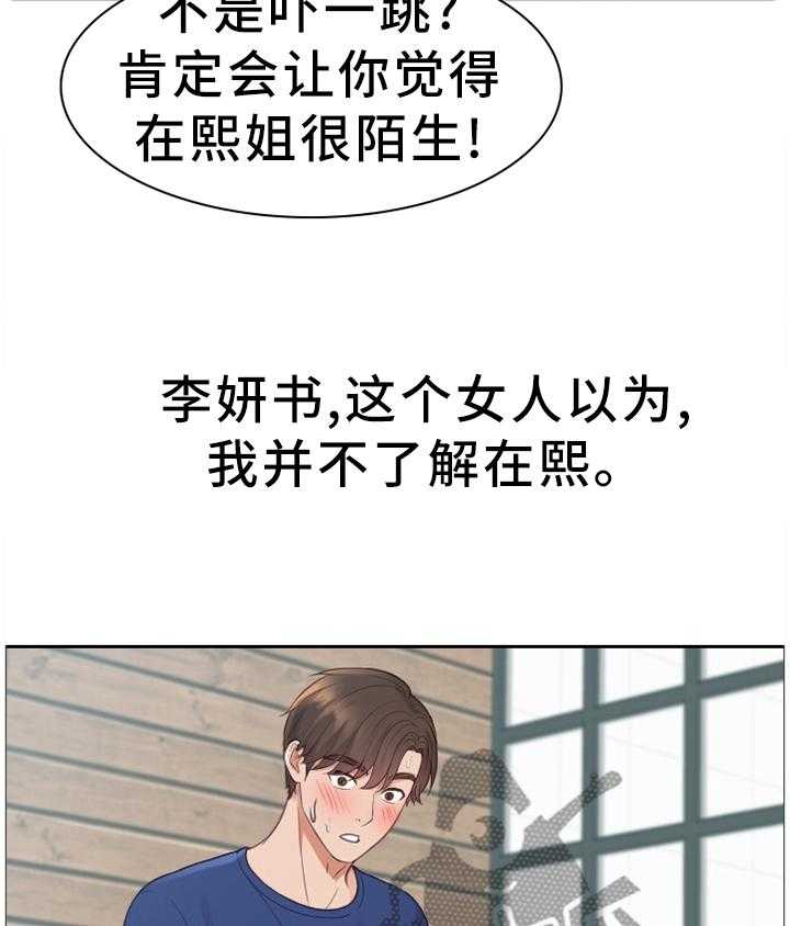 《无奈的谎言》漫画最新章节第19话 19_那就相信一次免费下拉式在线观看章节第【5】张图片