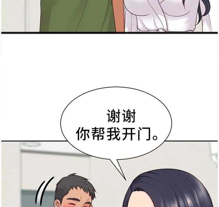 《无奈的谎言》漫画最新章节第20话 20_开门免费下拉式在线观看章节第【16】张图片