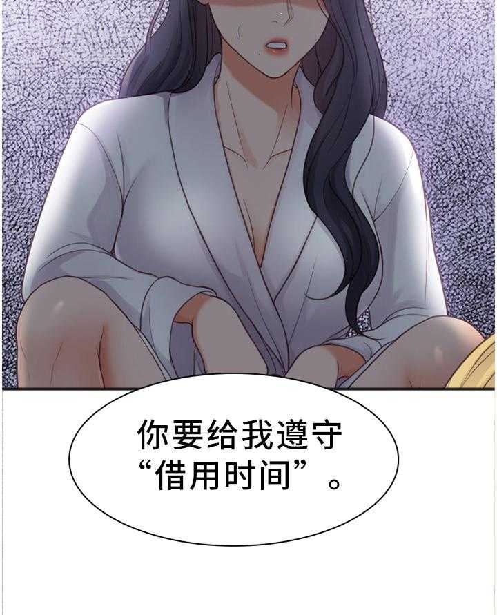 《无奈的谎言》漫画最新章节第20话 20_开门免费下拉式在线观看章节第【4】张图片