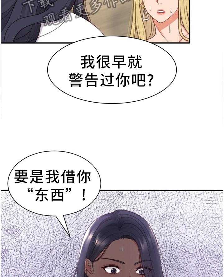 《无奈的谎言》漫画最新章节第20话 20_开门免费下拉式在线观看章节第【5】张图片