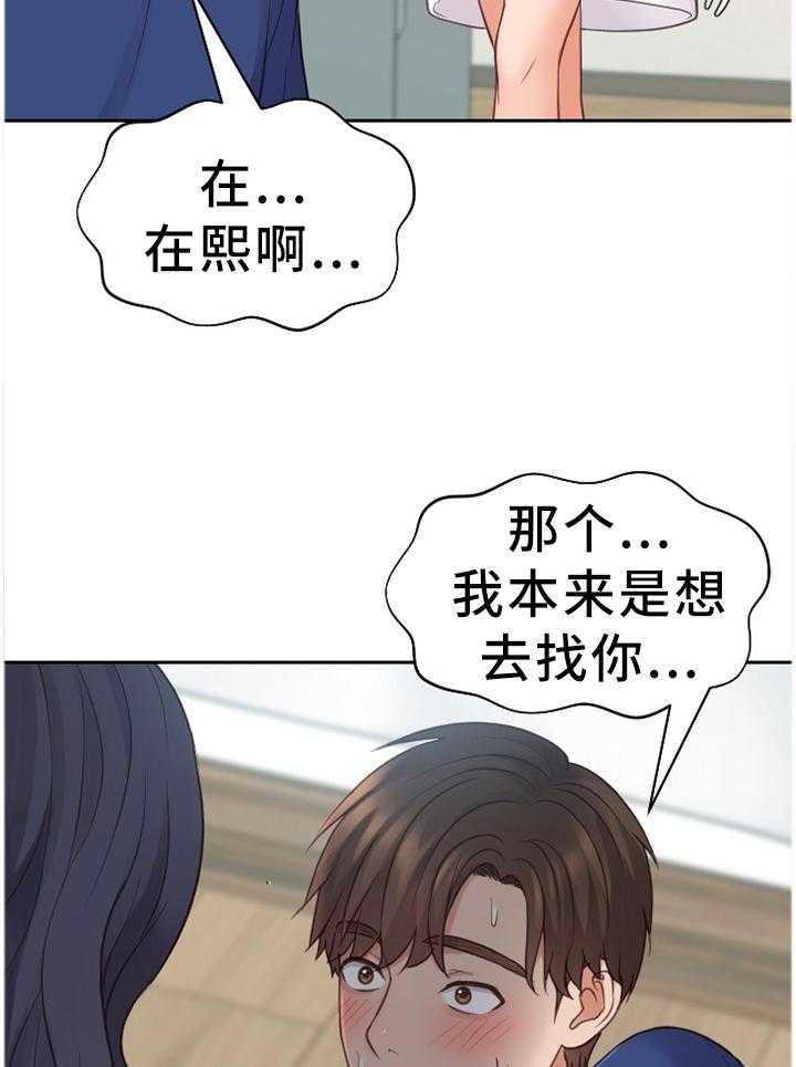 《无奈的谎言》漫画最新章节第20话 20_开门免费下拉式在线观看章节第【11】张图片