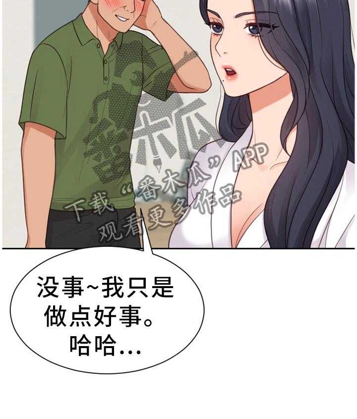 《无奈的谎言》漫画最新章节第20话 20_开门免费下拉式在线观看章节第【15】张图片