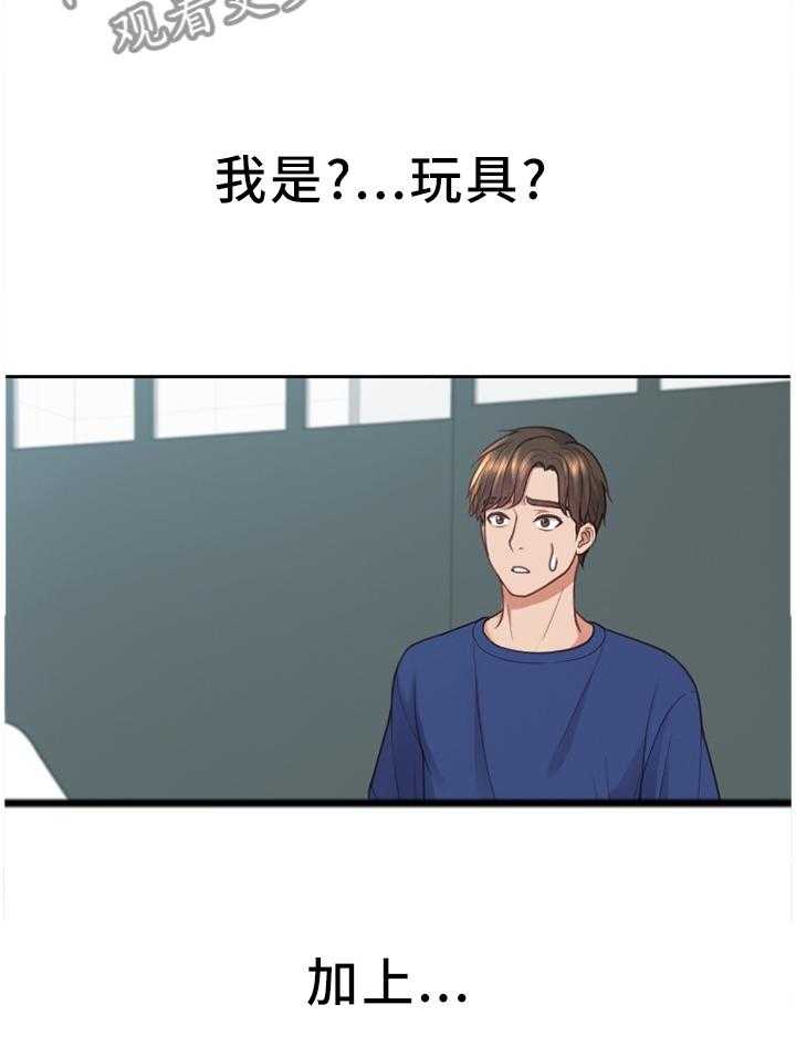 《无奈的谎言》漫画最新章节第20话 20_开门免费下拉式在线观看章节第【2】张图片