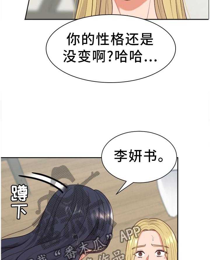 《无奈的谎言》漫画最新章节第20话 20_开门免费下拉式在线观看章节第【6】张图片