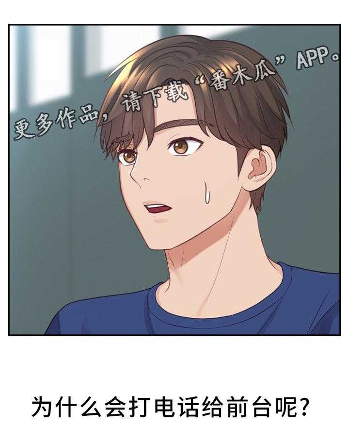 《无奈的谎言》漫画最新章节第21话 21_唯唯诺诺免费下拉式在线观看章节第【4】张图片