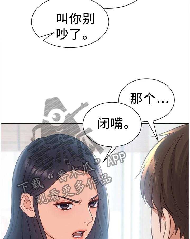 《无奈的谎言》漫画最新章节第21话 21_唯唯诺诺免费下拉式在线观看章节第【19】张图片