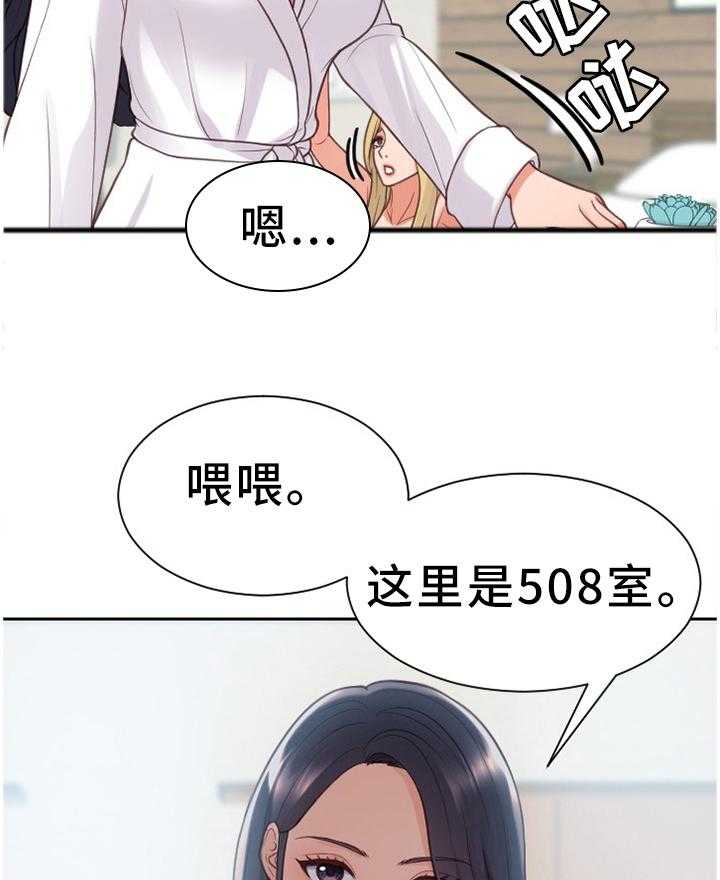 《无奈的谎言》漫画最新章节第21话 21_唯唯诺诺免费下拉式在线观看章节第【6】张图片