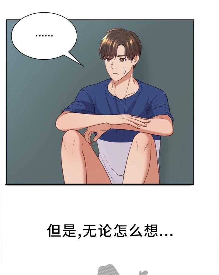 《无奈的谎言》漫画最新章节第21话 21_唯唯诺诺免费下拉式在线观看章节第【11】张图片