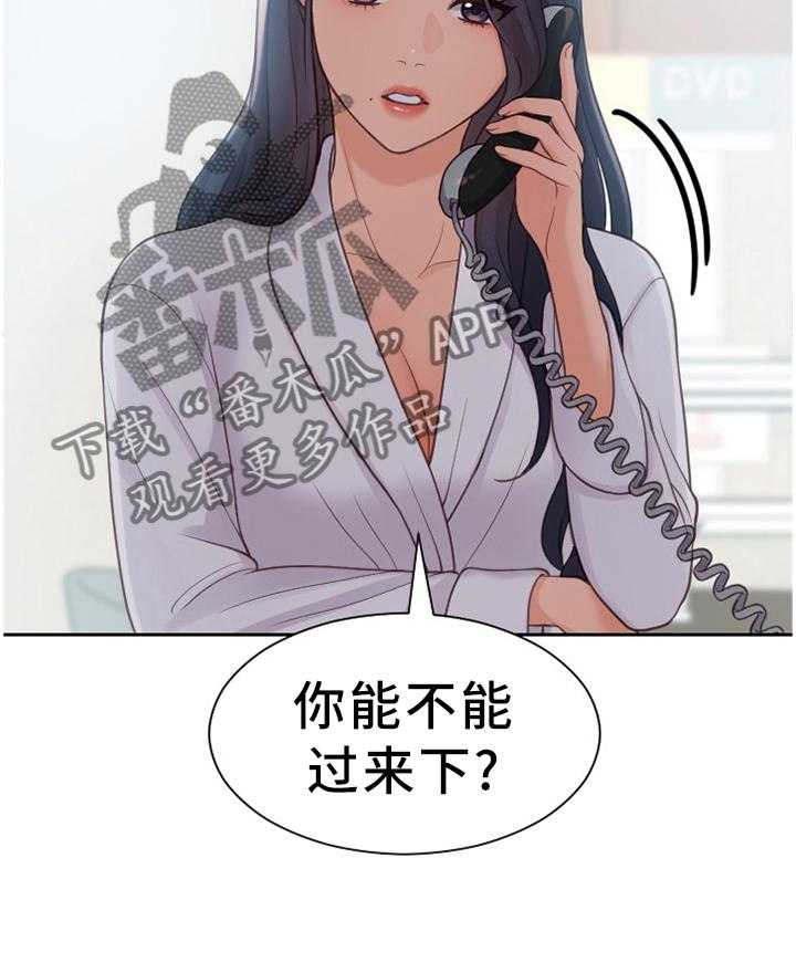 《无奈的谎言》漫画最新章节第21话 21_唯唯诺诺免费下拉式在线观看章节第【5】张图片