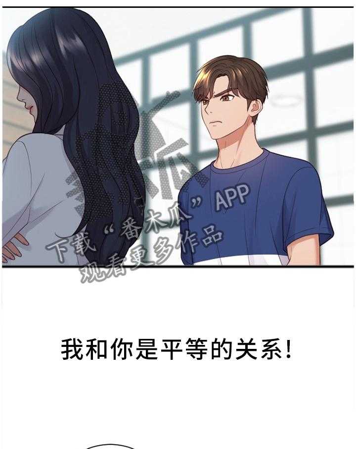 《无奈的谎言》漫画最新章节第21话 21_唯唯诺诺免费下拉式在线观看章节第【21】张图片