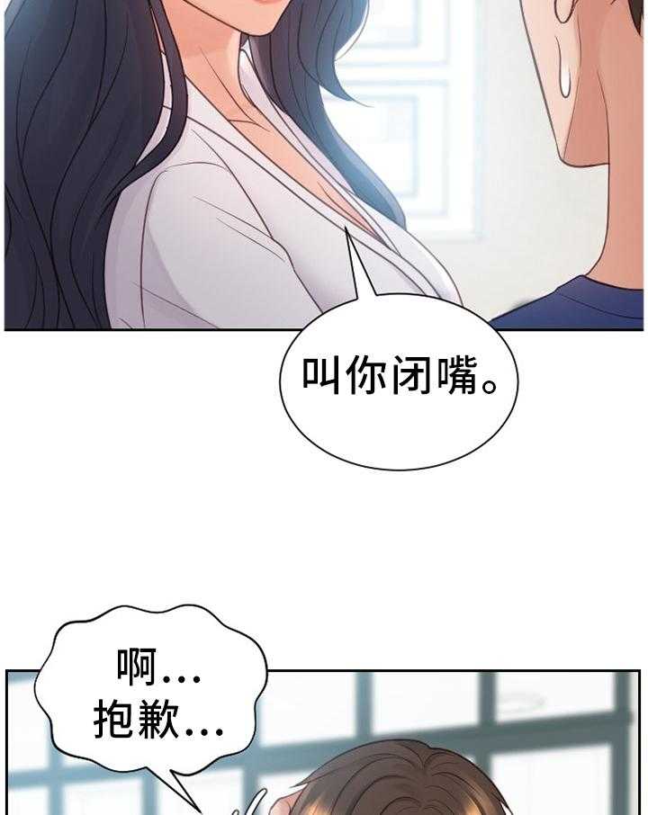 《无奈的谎言》漫画最新章节第21话 21_唯唯诺诺免费下拉式在线观看章节第【18】张图片