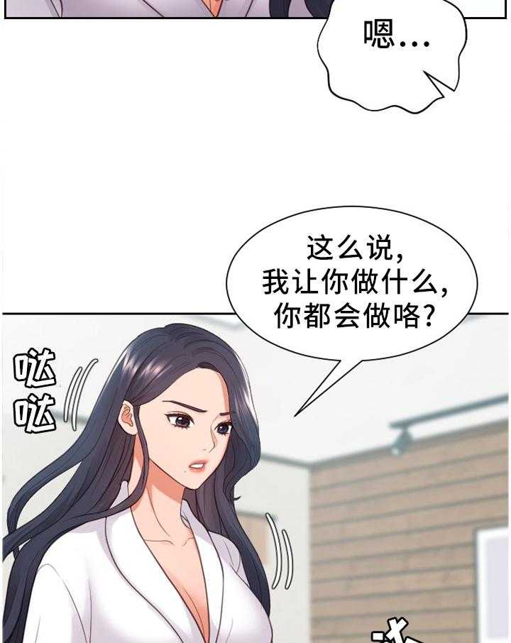 《无奈的谎言》漫画最新章节第21话 21_唯唯诺诺免费下拉式在线观看章节第【7】张图片