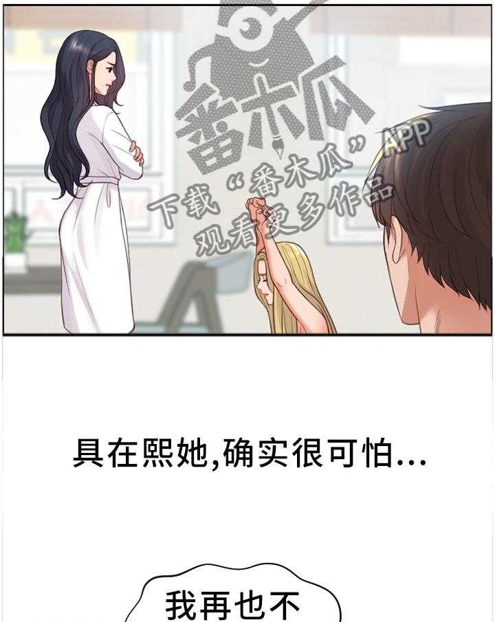 《无奈的谎言》漫画最新章节第21话 21_唯唯诺诺免费下拉式在线观看章节第【10】张图片