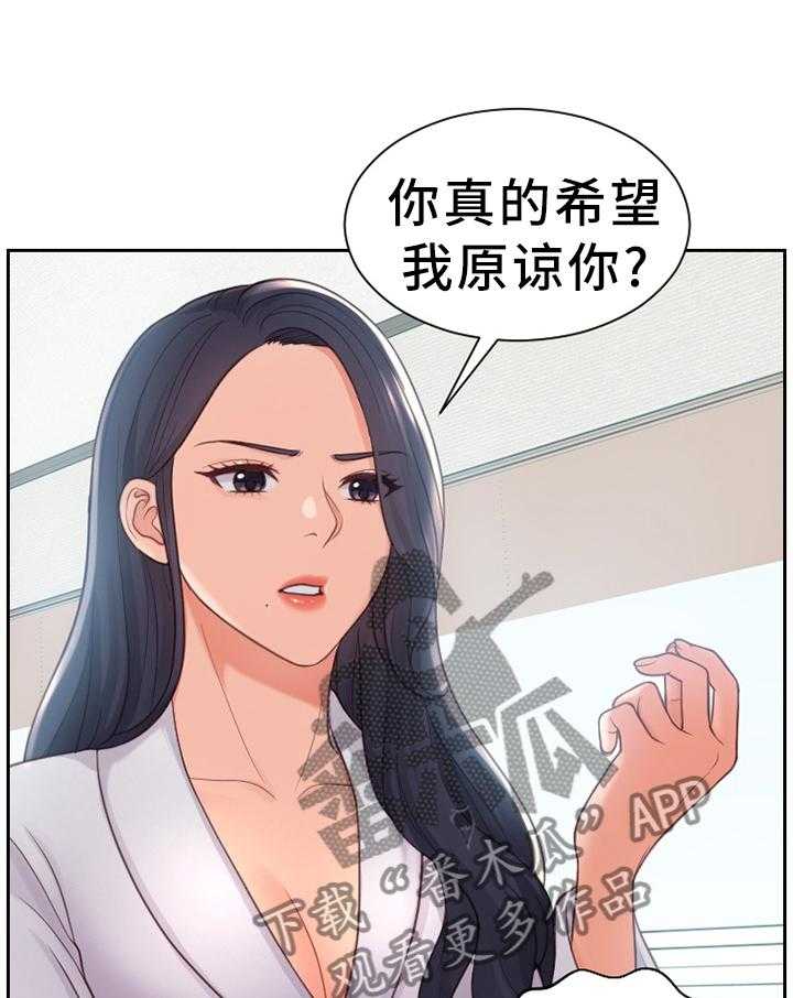 《无奈的谎言》漫画最新章节第21话 21_唯唯诺诺免费下拉式在线观看章节第【8】张图片