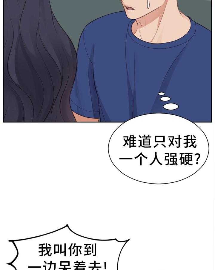 《无奈的谎言》漫画最新章节第21话 21_唯唯诺诺免费下拉式在线观看章节第【13】张图片