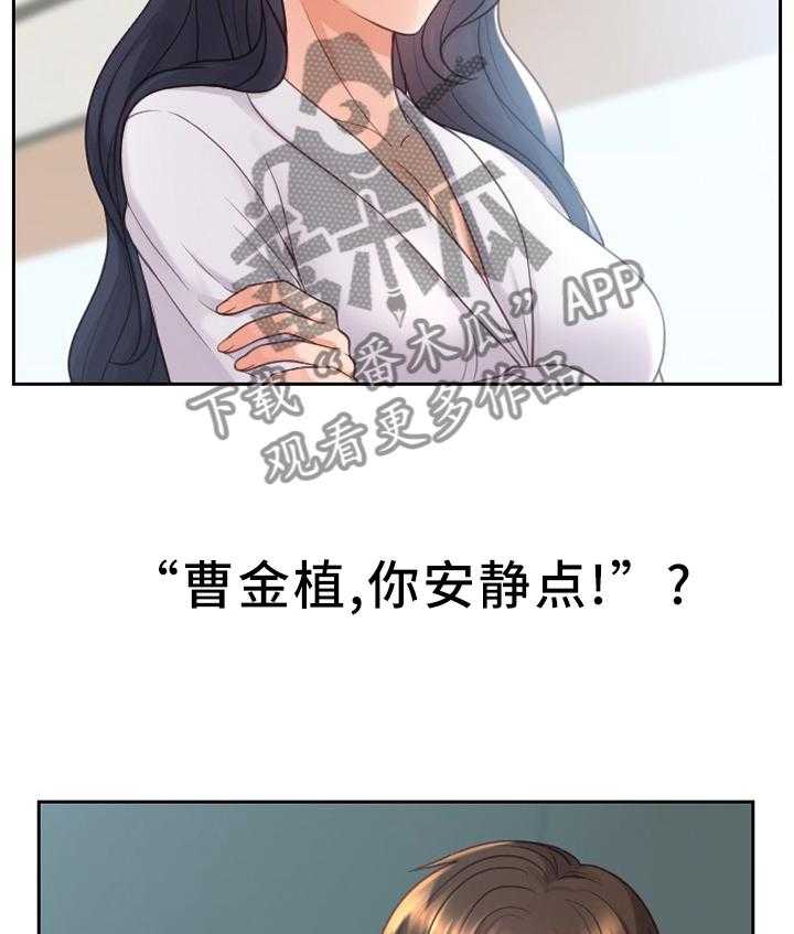 《无奈的谎言》漫画最新章节第21话 21_唯唯诺诺免费下拉式在线观看章节第【25】张图片