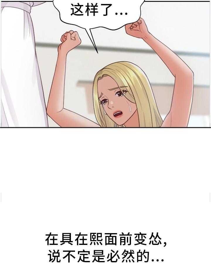 《无奈的谎言》漫画最新章节第21话 21_唯唯诺诺免费下拉式在线观看章节第【9】张图片