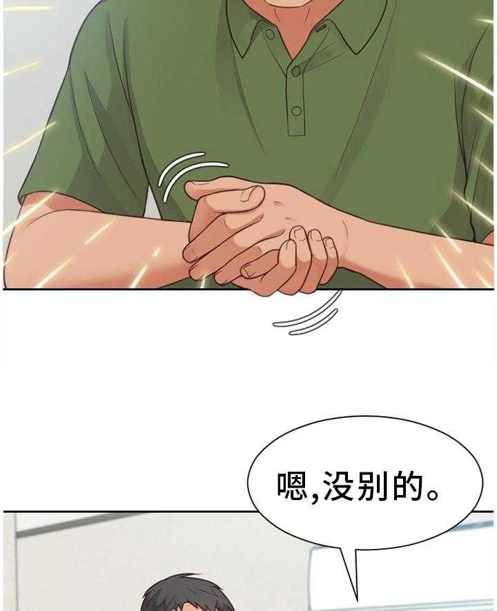 《无奈的谎言》漫画最新章节第21话 21_唯唯诺诺免费下拉式在线观看章节第【2】张图片