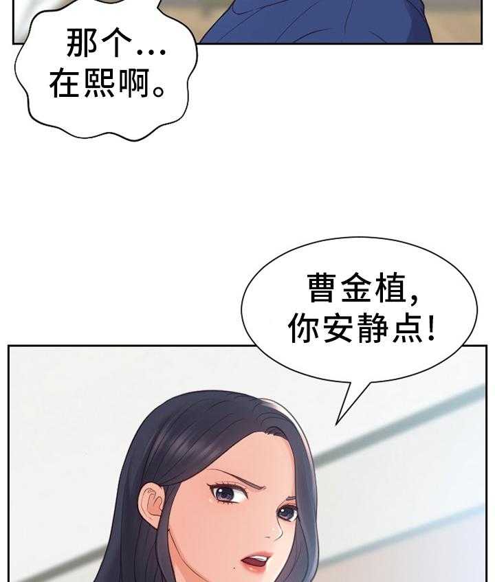 《无奈的谎言》漫画最新章节第21话 21_唯唯诺诺免费下拉式在线观看章节第【26】张图片