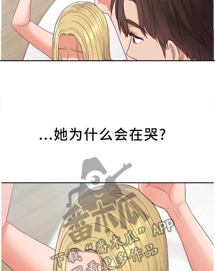 《无奈的谎言》漫画最新章节第21话 21_唯唯诺诺免费下拉式在线观看章节第【15】张图片