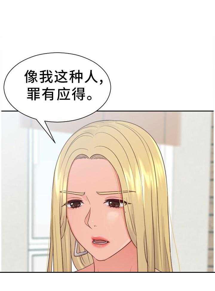 《无奈的谎言》漫画最新章节第22话 22_无厘头的选择免费下拉式在线观看章节第【8】张图片