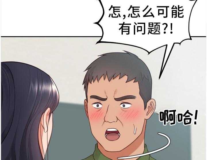 《无奈的谎言》漫画最新章节第22话 22_无厘头的选择免费下拉式在线观看章节第【2】张图片