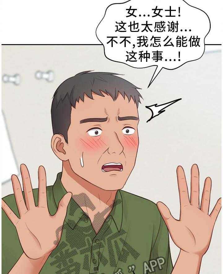 《无奈的谎言》漫画最新章节第22话 22_无厘头的选择免费下拉式在线观看章节第【17】张图片