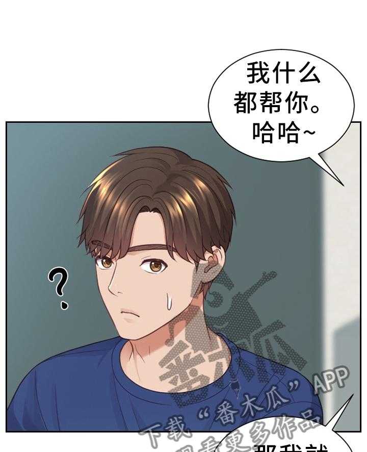 《无奈的谎言》漫画最新章节第22话 22_无厘头的选择免费下拉式在线观看章节第【19】张图片