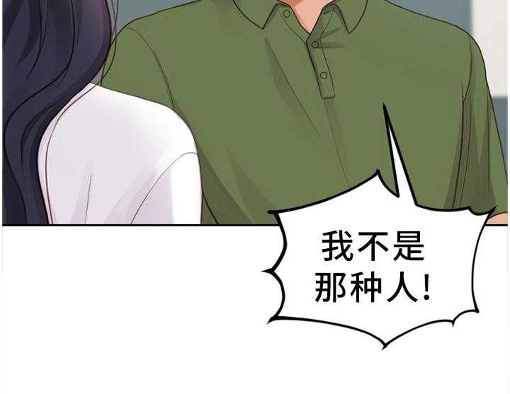 《无奈的谎言》漫画最新章节第22话 22_无厘头的选择免费下拉式在线观看章节第【1】张图片