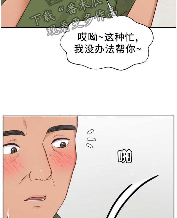 《无奈的谎言》漫画最新章节第22话 22_无厘头的选择免费下拉式在线观看章节第【16】张图片