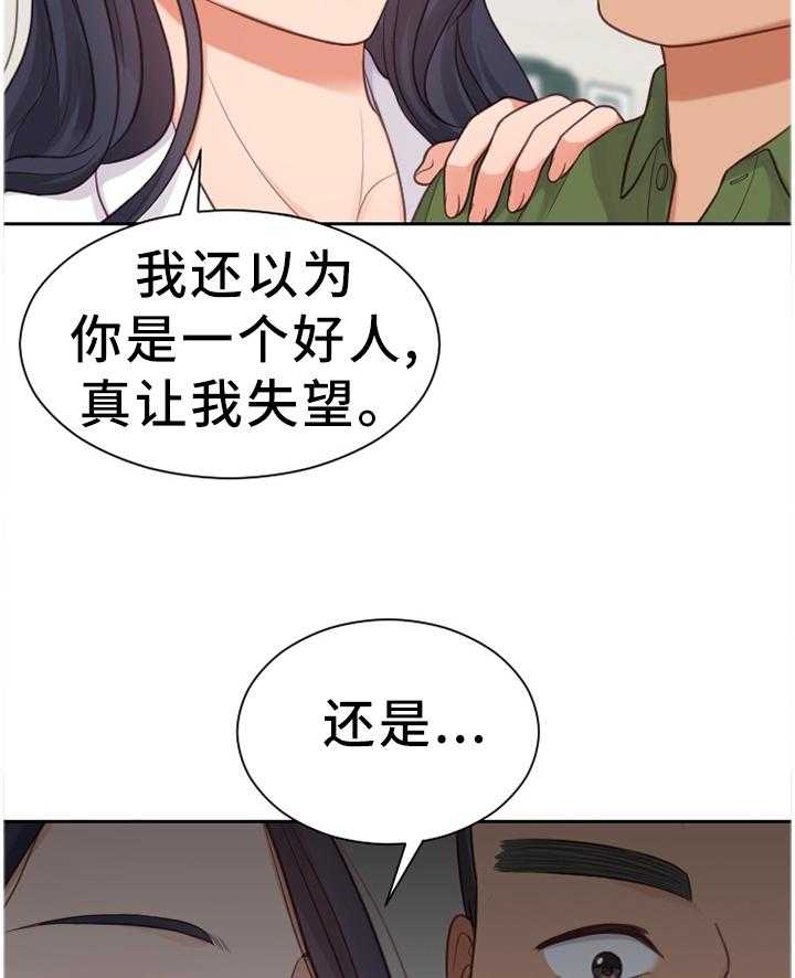 《无奈的谎言》漫画最新章节第22话 22_无厘头的选择免费下拉式在线观看章节第【4】张图片