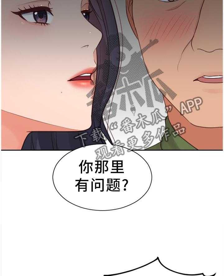 《无奈的谎言》漫画最新章节第22话 22_无厘头的选择免费下拉式在线观看章节第【3】张图片