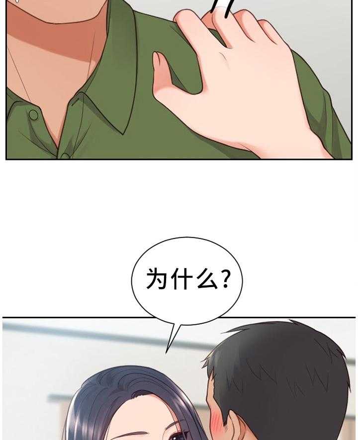 《无奈的谎言》漫画最新章节第22话 22_无厘头的选择免费下拉式在线观看章节第【15】张图片