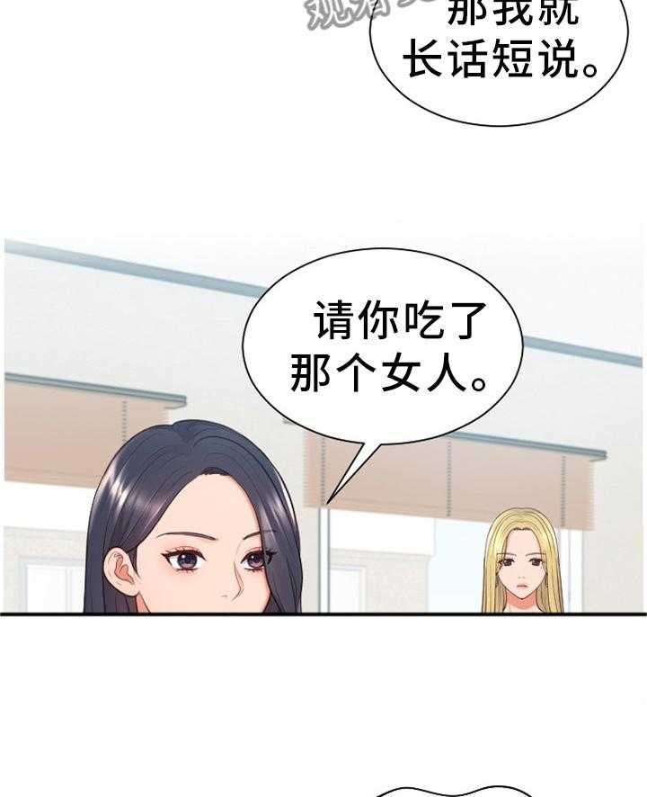 《无奈的谎言》漫画最新章节第22话 22_无厘头的选择免费下拉式在线观看章节第【18】张图片