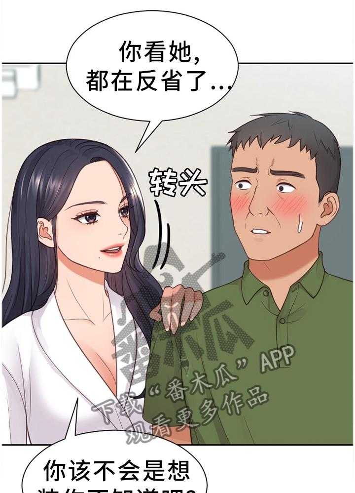 《无奈的谎言》漫画最新章节第22话 22_无厘头的选择免费下拉式在线观看章节第【6】张图片