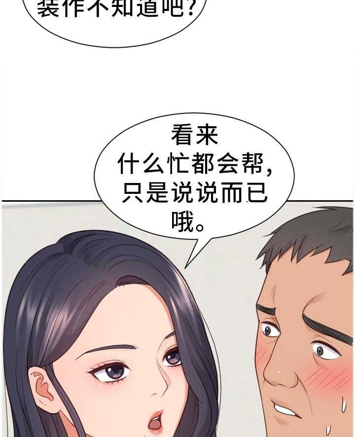 《无奈的谎言》漫画最新章节第22话 22_无厘头的选择免费下拉式在线观看章节第【5】张图片