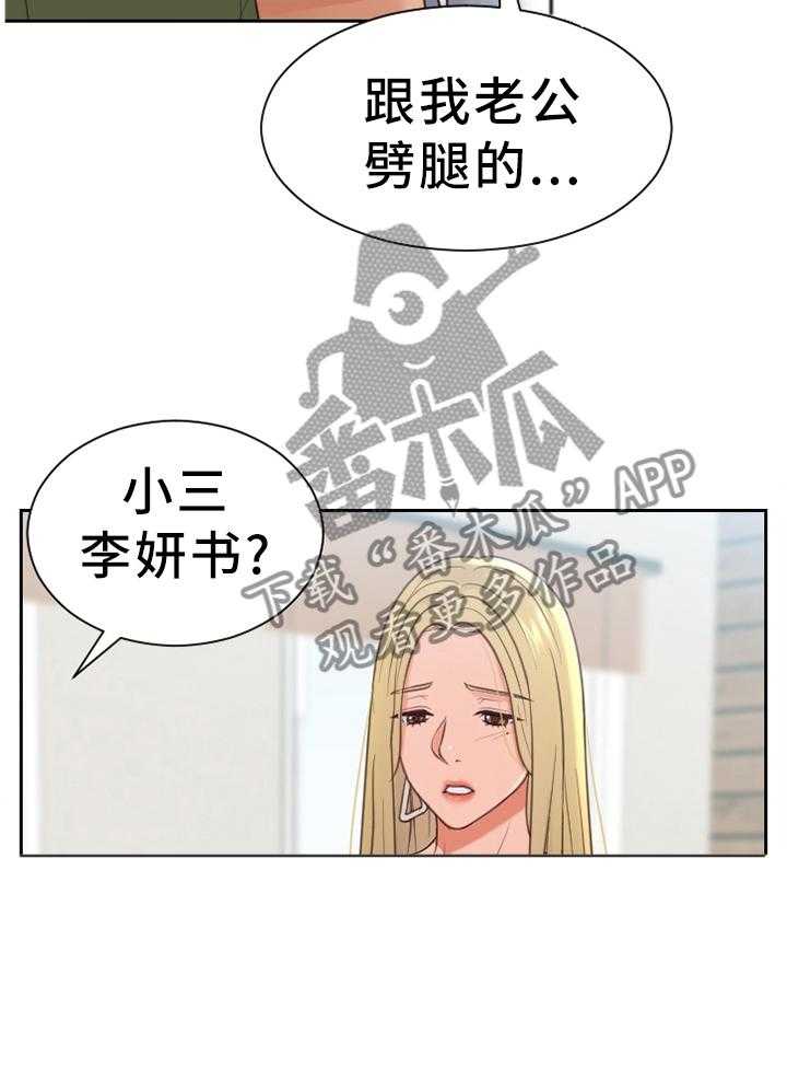 《无奈的谎言》漫画最新章节第22话 22_无厘头的选择免费下拉式在线观看章节第【9】张图片